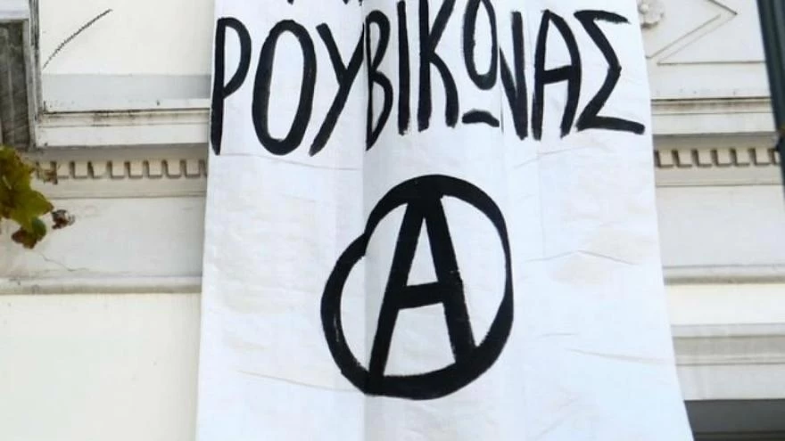 Ρουβίκωνας: Επίθεση με μπογιές στην ιταλική πρεσβεία στο Κολωνάκι